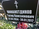 Захоронение ID 1313861