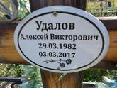 Захоронение ID 1313855