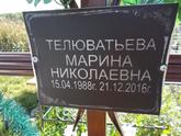 Захоронение ID 1313820