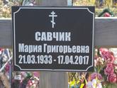 Захоронение ID 1313784