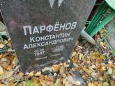 Захоронение ID 1313935