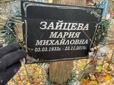 Захоронение ID 1314641