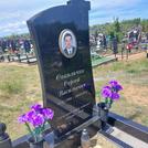 Захоронение ID 1314437