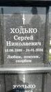 Захоронение ID 1315446