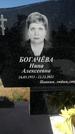 Захоронение ID 1315684