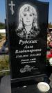 Захоронение ID 1315764