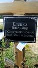 Захоронение ID 1315981