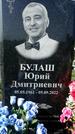 Захоронение ID 1316092