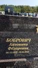 Захоронение ID 1316242