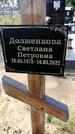 Захоронение ID 1316630