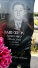 Захоронение ID 1316678