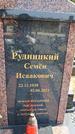 Захоронение ID 1316877