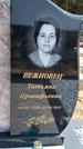 Захоронение ID 1316922