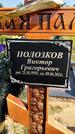 Захоронение ID 1316950