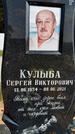 Захоронение ID 1317010