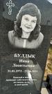 Захоронение ID 1317273