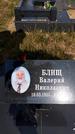 Захоронение ID 1317304