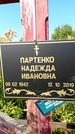 Захоронение ID 1317427