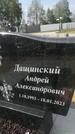 Захоронение ID 1317949