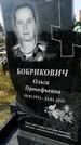 Захоронение ID 1318082