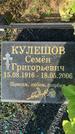 Захоронение ID 1318252