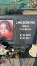 Захоронение ID 1318272