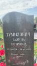 Захоронение ID 1318730