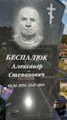 Захоронение ID 1318830
