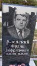 Захоронение ID 1318932