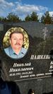 Захоронение ID 1318967
