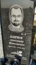Захоронение ID 1319088