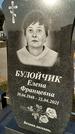 Захоронение ID 1319240