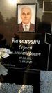 Захоронение ID 1319257