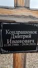 Захоронение ID 1319355