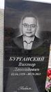 Захоронение ID 1319367