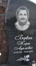 Захоронение ID 1319463
