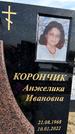 Захоронение ID 1319482