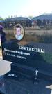 Захоронение ID 1320211