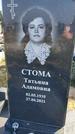 Захоронение ID 1320228