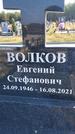 Захоронение ID 1320248