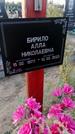 Захоронение ID 1320382