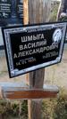 Захоронение ID 1320383