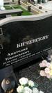 Захоронение ID 1320394