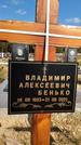 Захоронение ID 1320531