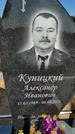 Захоронение ID 1320569