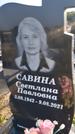 Захоронение ID 1320710
