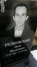 Захоронение ID 1320811