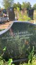 Захоронение ID 1320953