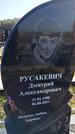 Захоронение ID 1321380