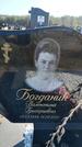 Захоронение ID 1321468